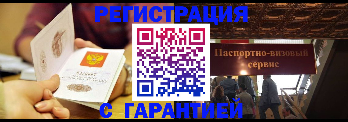 прописка от собственника в Венёве