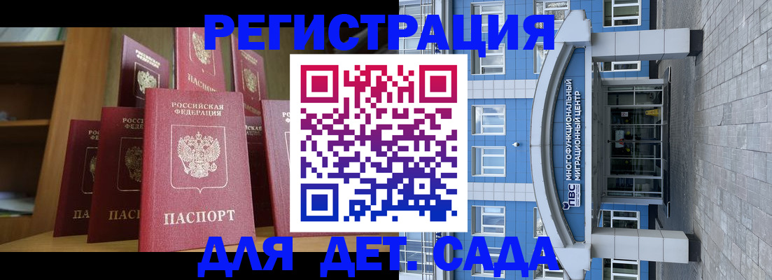 прописка ребенка в Венёве