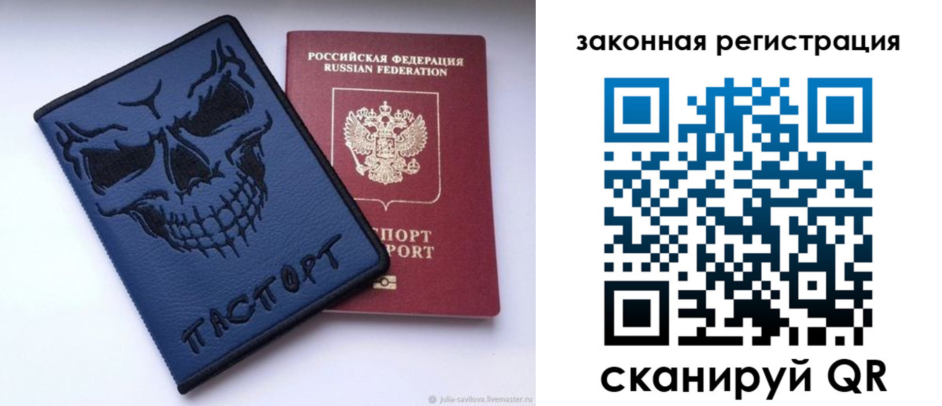временная регистрация для школы в Венёве