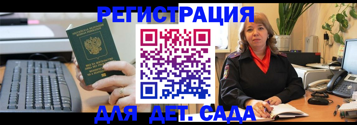 временная регистрация для всех в Венёве