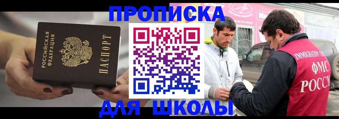 прописка 2025 в Венёве