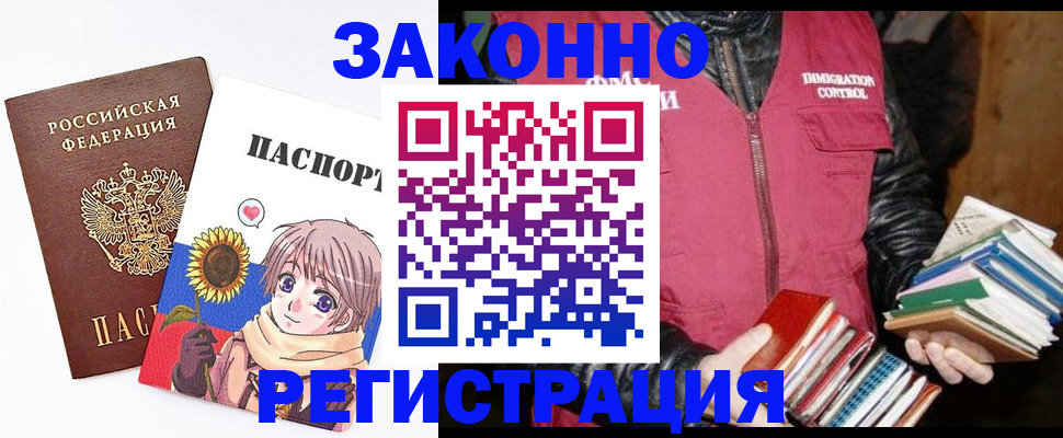 миграционный учет в Венёве