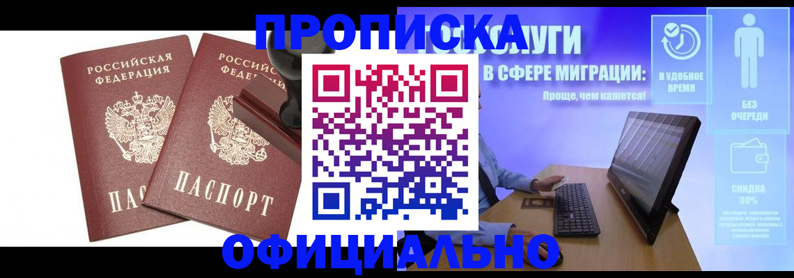 прописка 2025 в Венёве