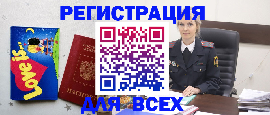 прописка 2025 в Венёве