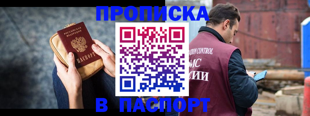 прописка для школы в Венёве