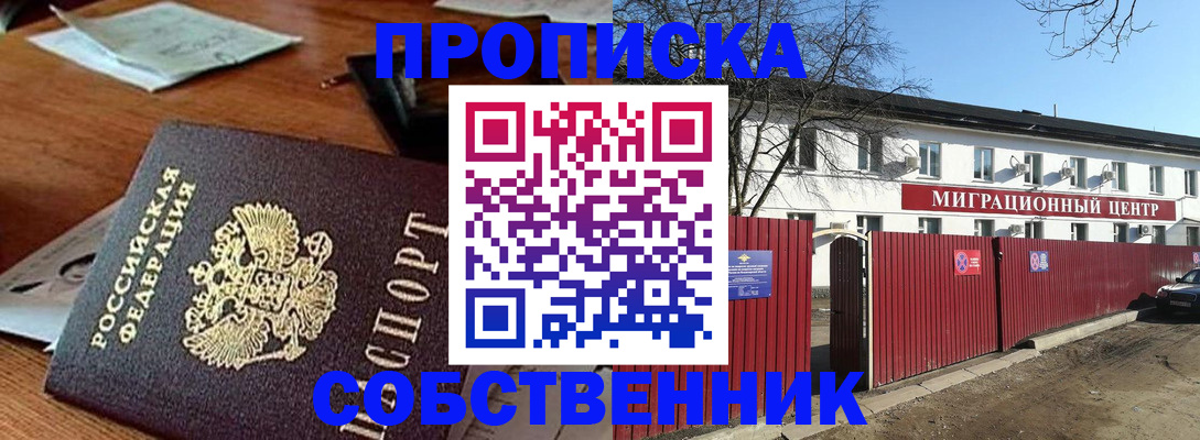 прописка регистрация в Венёве